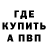А ПВП Соль Already Malahov