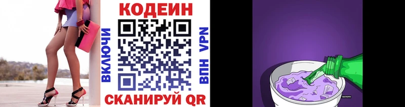 маркетплейс Telegram  Афипский  Кодеиновый сироп Lean Purple Drank  цены наркотик 