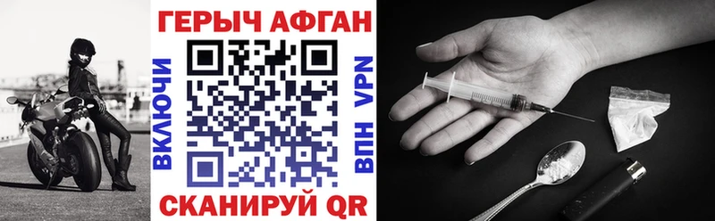 где купить наркоту  Афипский  Героин герыч 