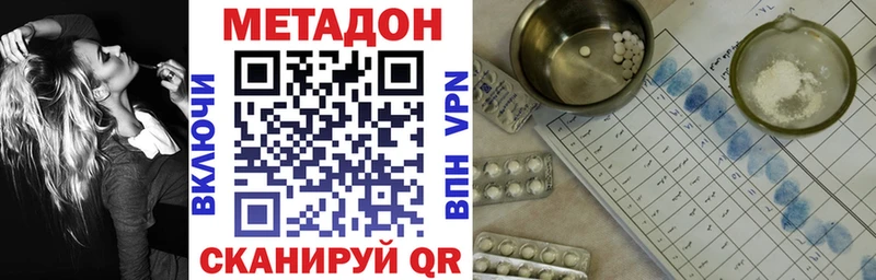 купить наркотики сайты  мега ссылка  МЕТАДОН кристалл  Афипский 