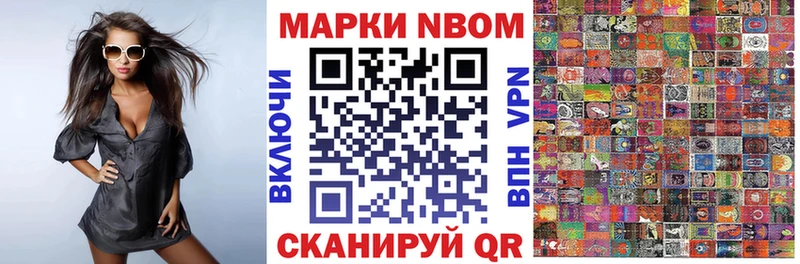 Марки 25I-NBOMe 1,8мг  кракен tor  Афипский 